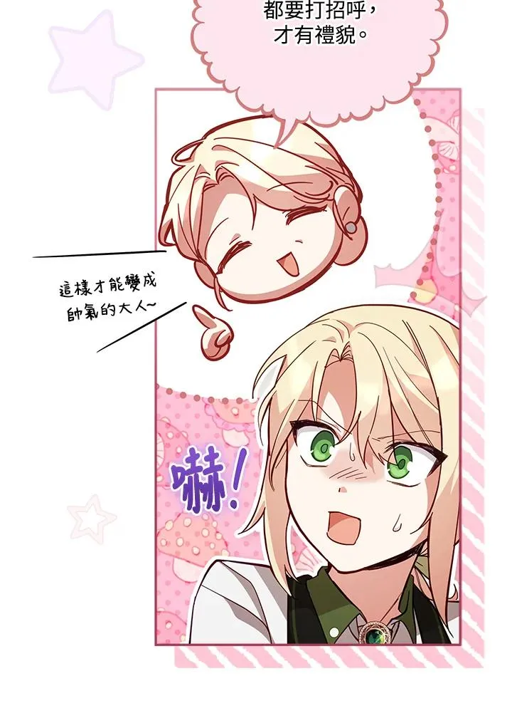 第68话 第38页
