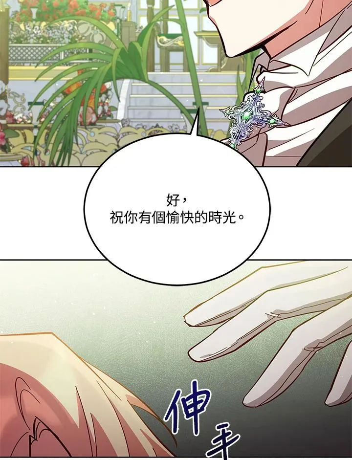 第68话 第42页