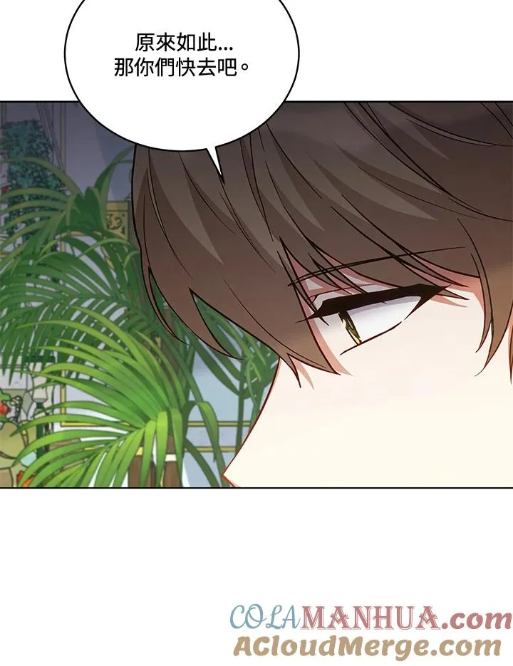 第68话 第52页