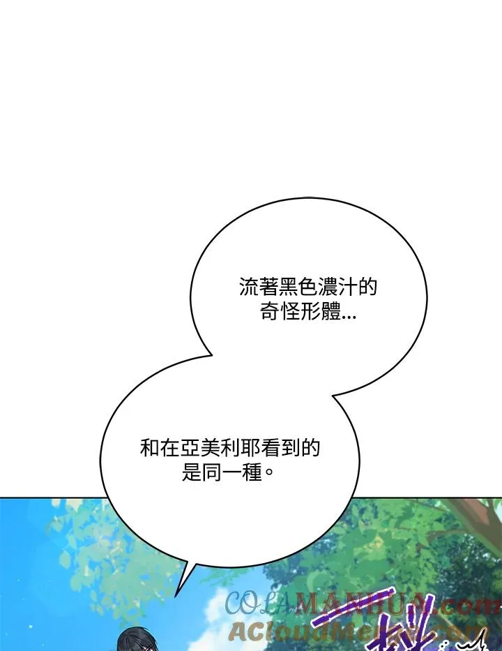 第68话 第67页