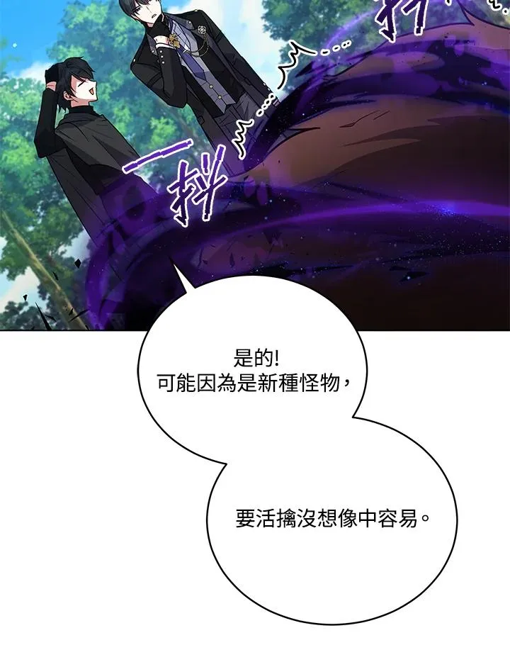 第68话 第68页