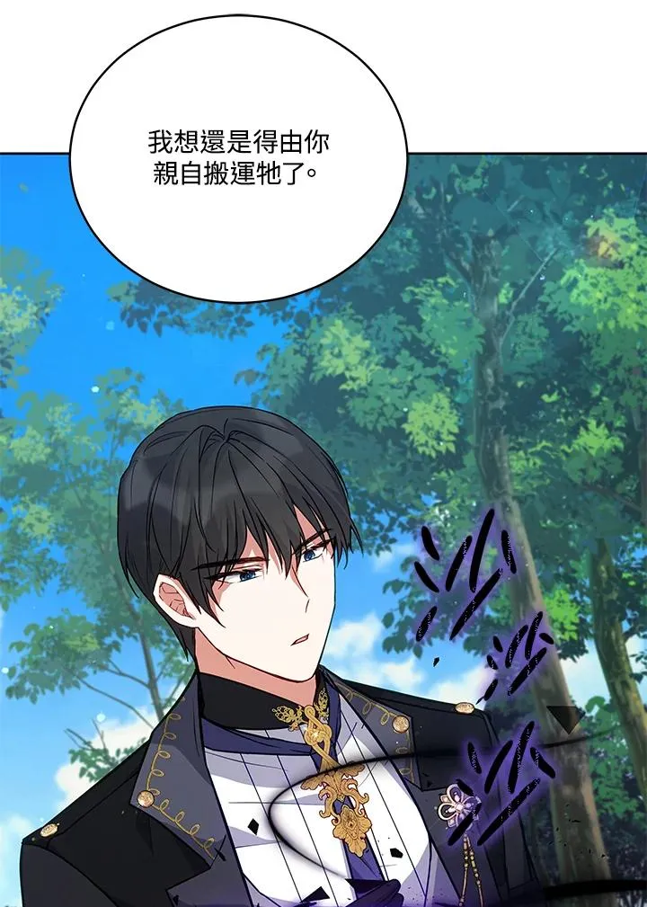 第68话 第72页