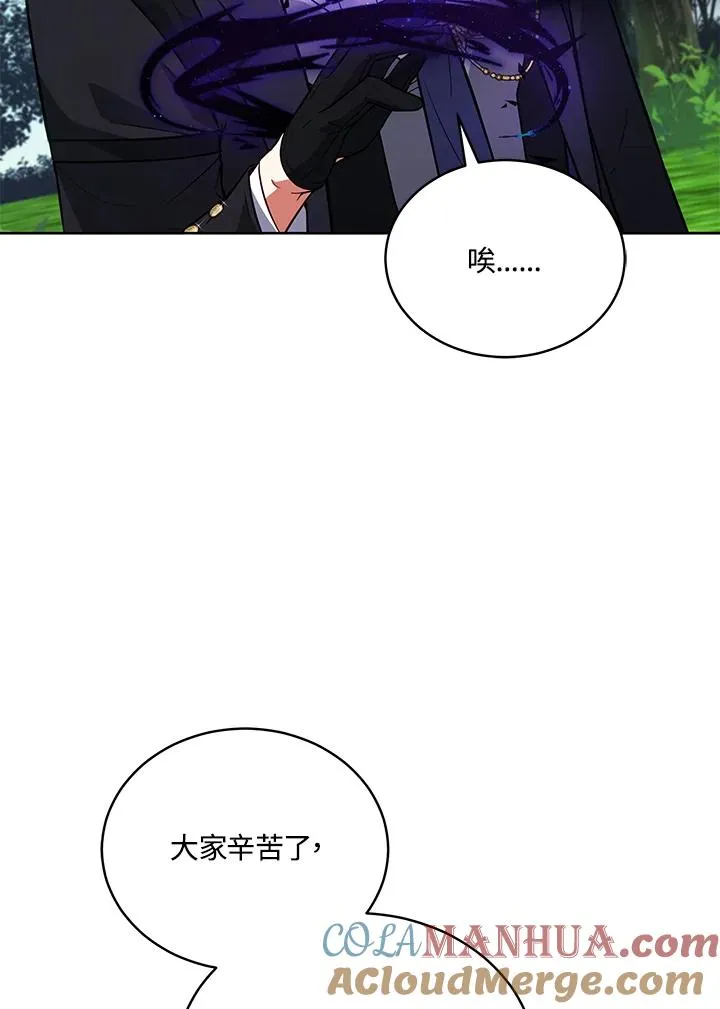第68话 第73页