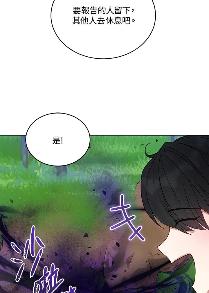 第68话 第74页