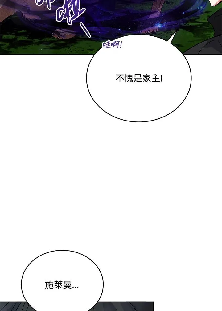 第68话 第75页