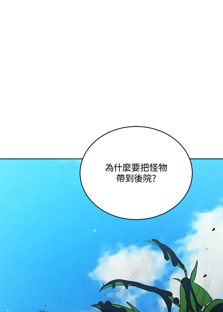 第68话 第77页