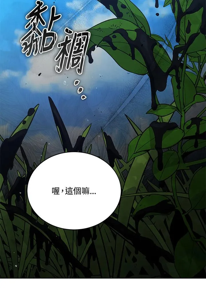 第68话 第78页