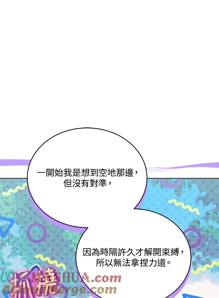 第68话 第79页