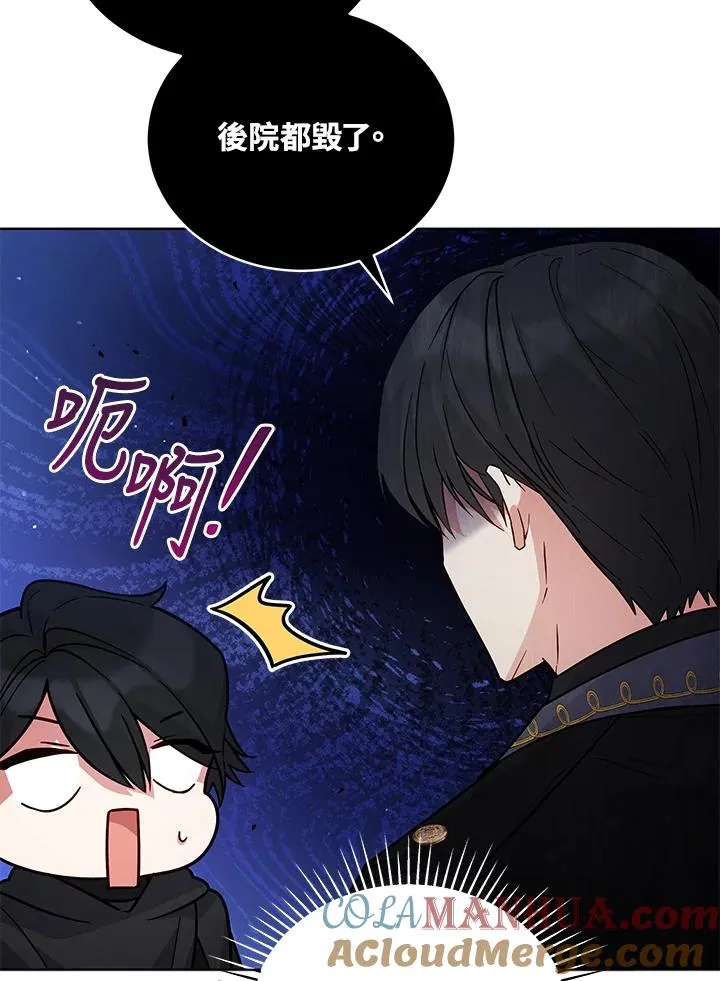 第68话 第82页