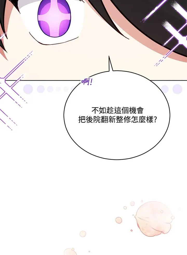 第68话 第84页