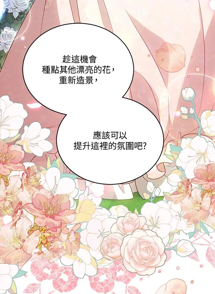 第68话 第87页