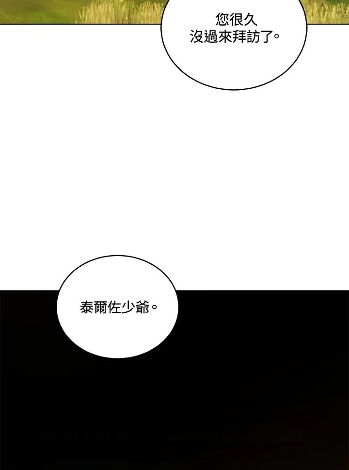 第69话 第2页