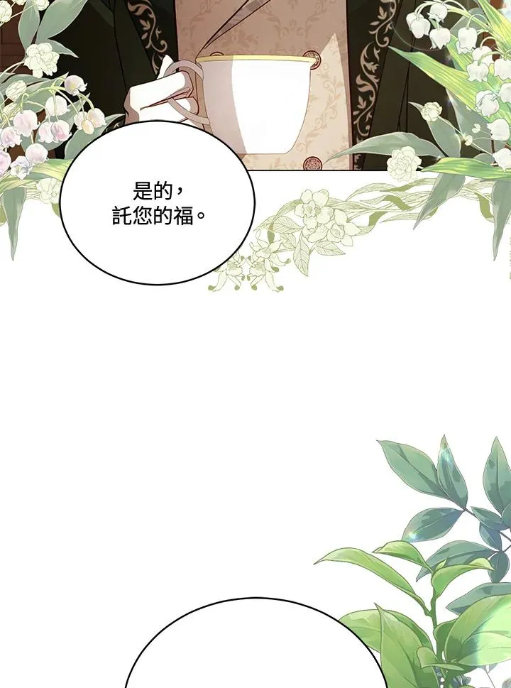 第69话 第4页
