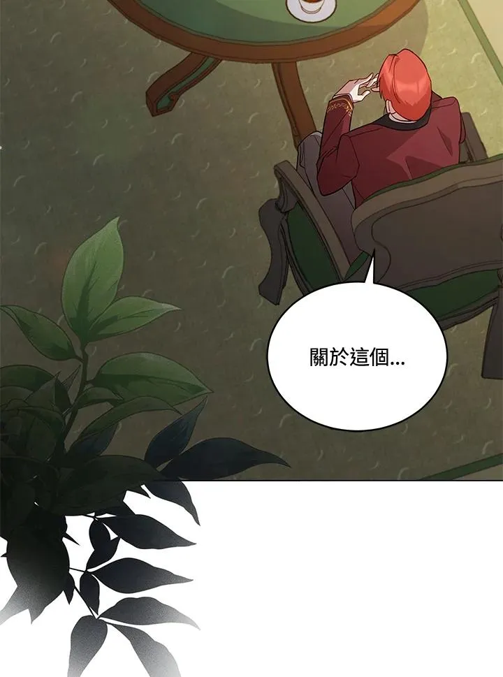 第69话 第6页
