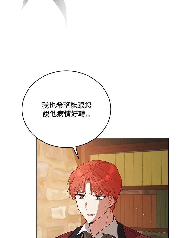 第69话 第7页