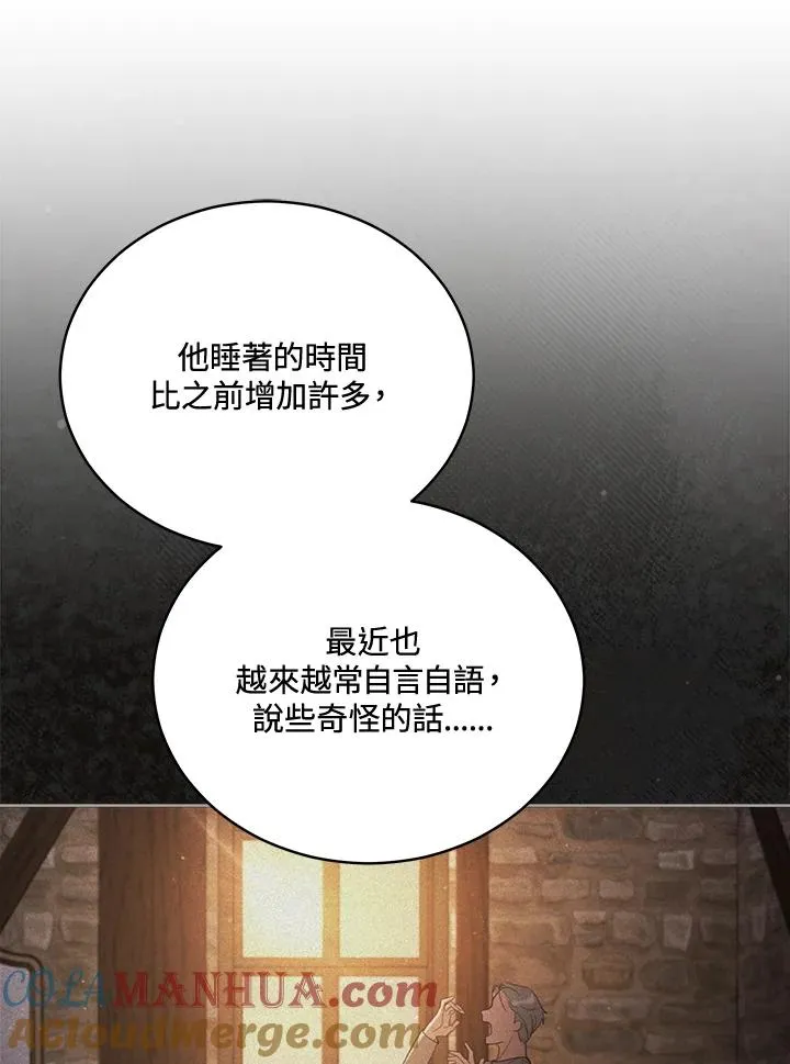 第69话 第9页