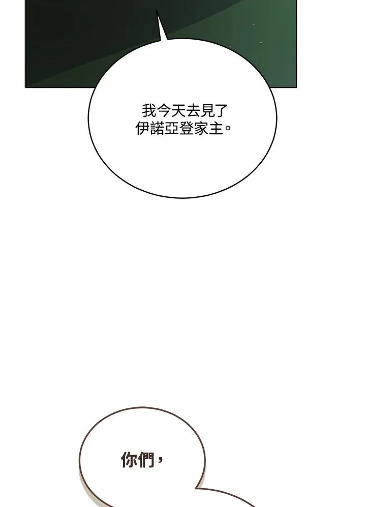 第69话 第16页