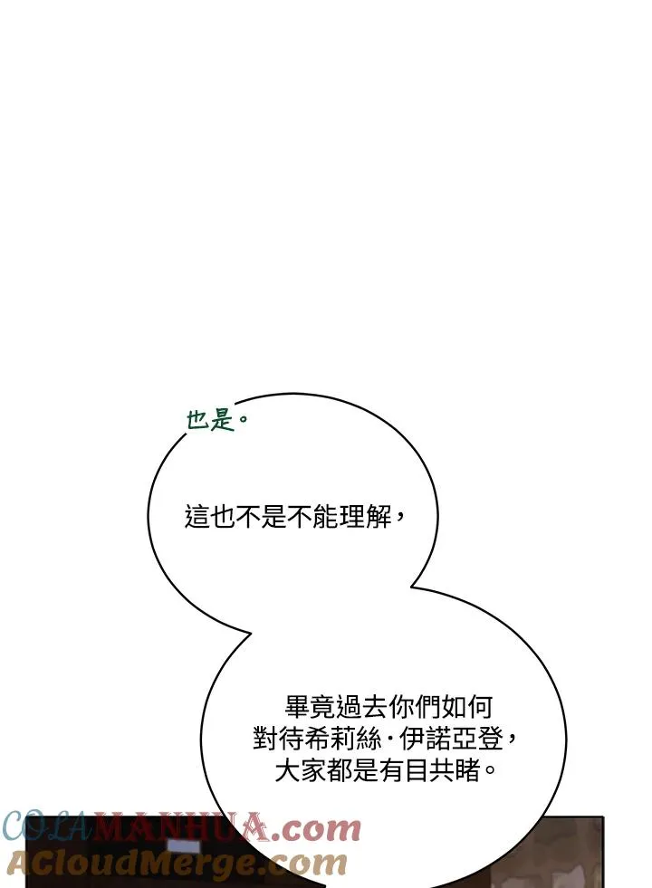 第69话 第21页