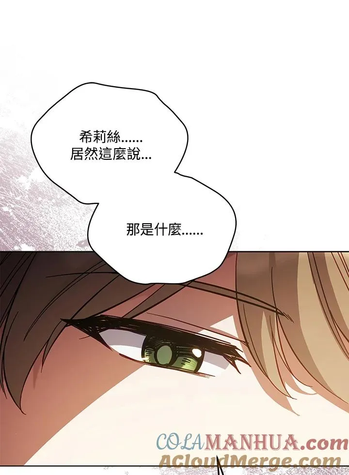 第69话 第25页