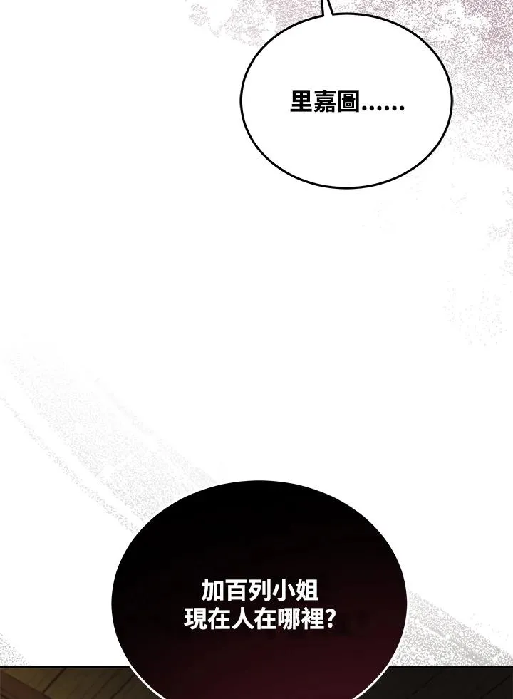 第69话 第26页