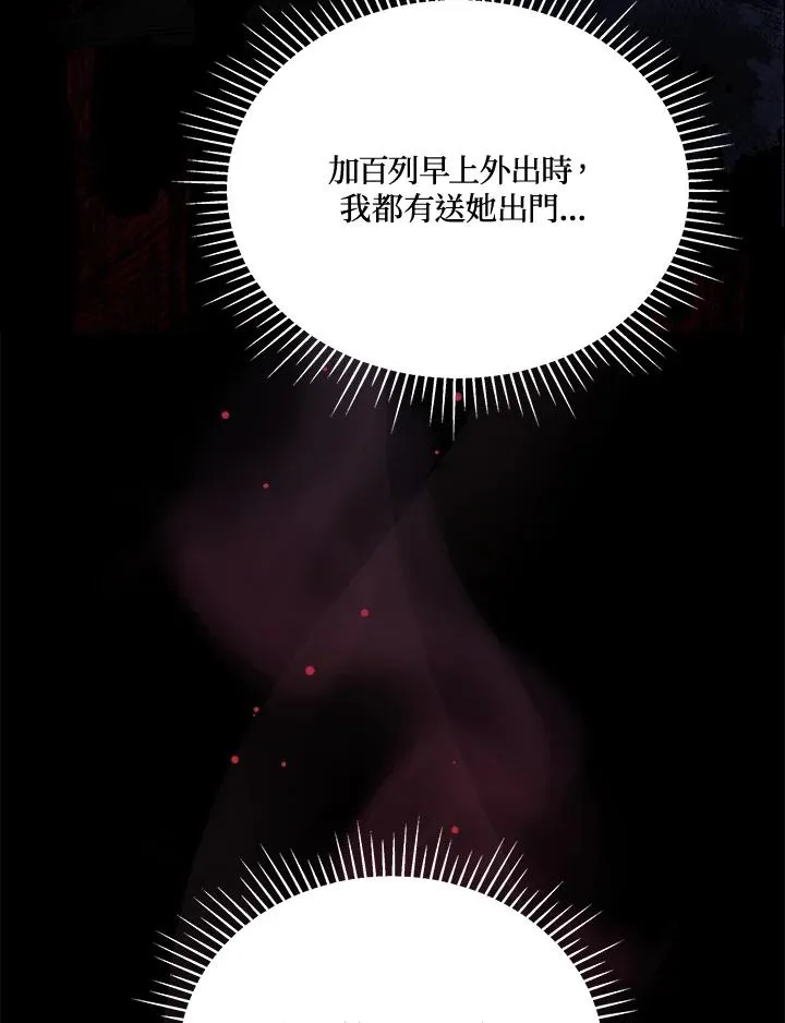 第69话 第36页