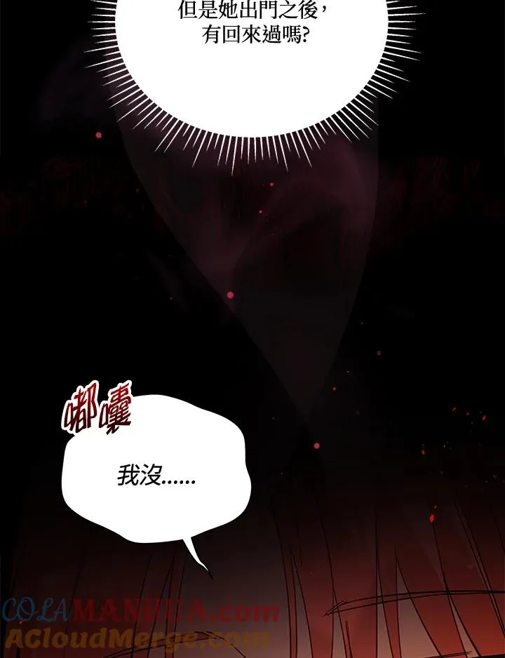 第69话 第37页
