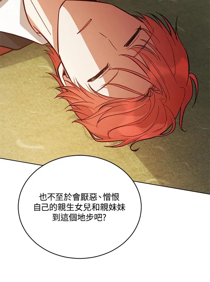 第69话 第51页