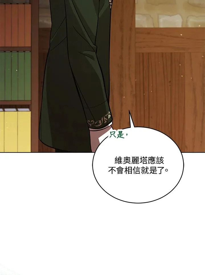 第69话 第54页