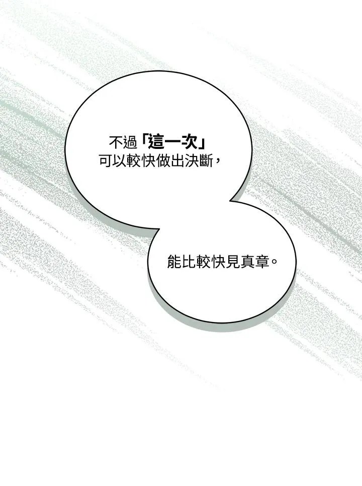 第69话 第55页