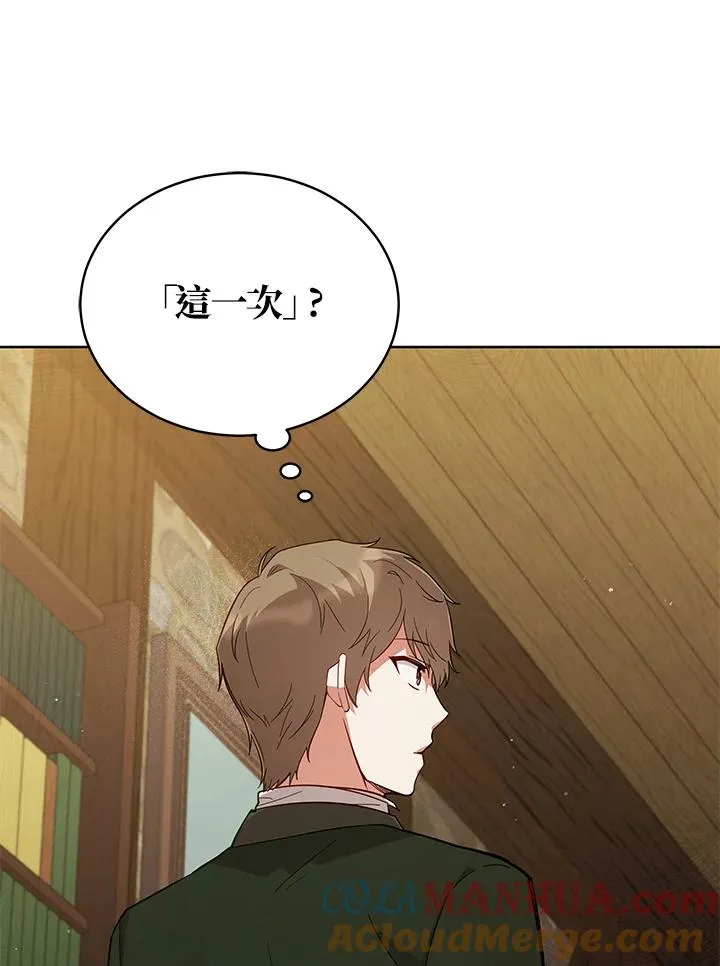 第69话 第57页