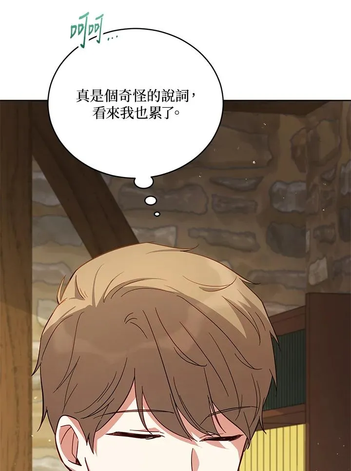第69话 第59页