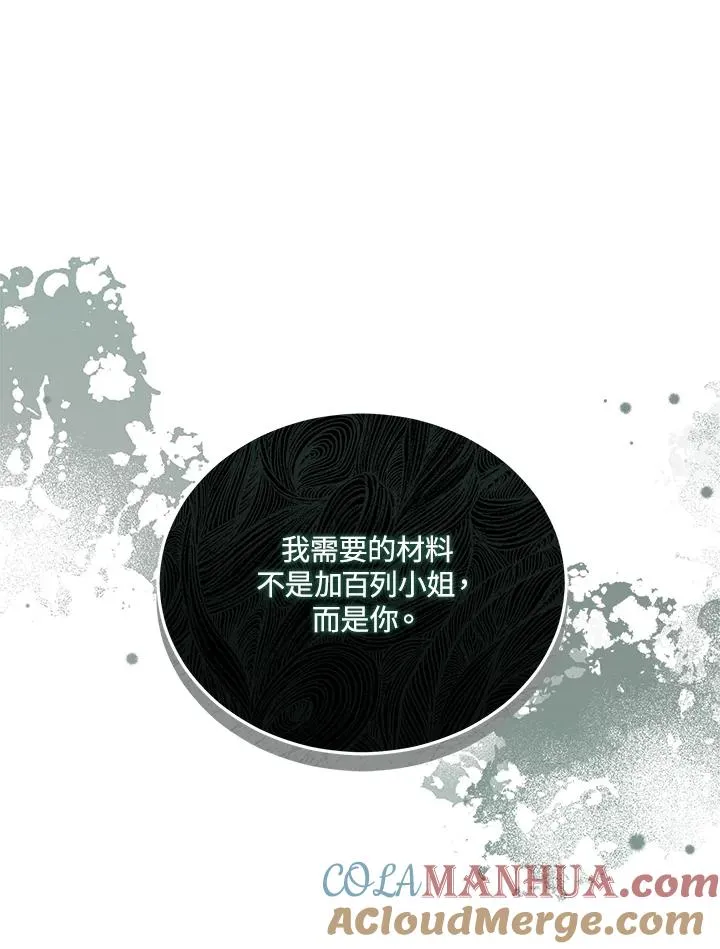 第69话 第61页