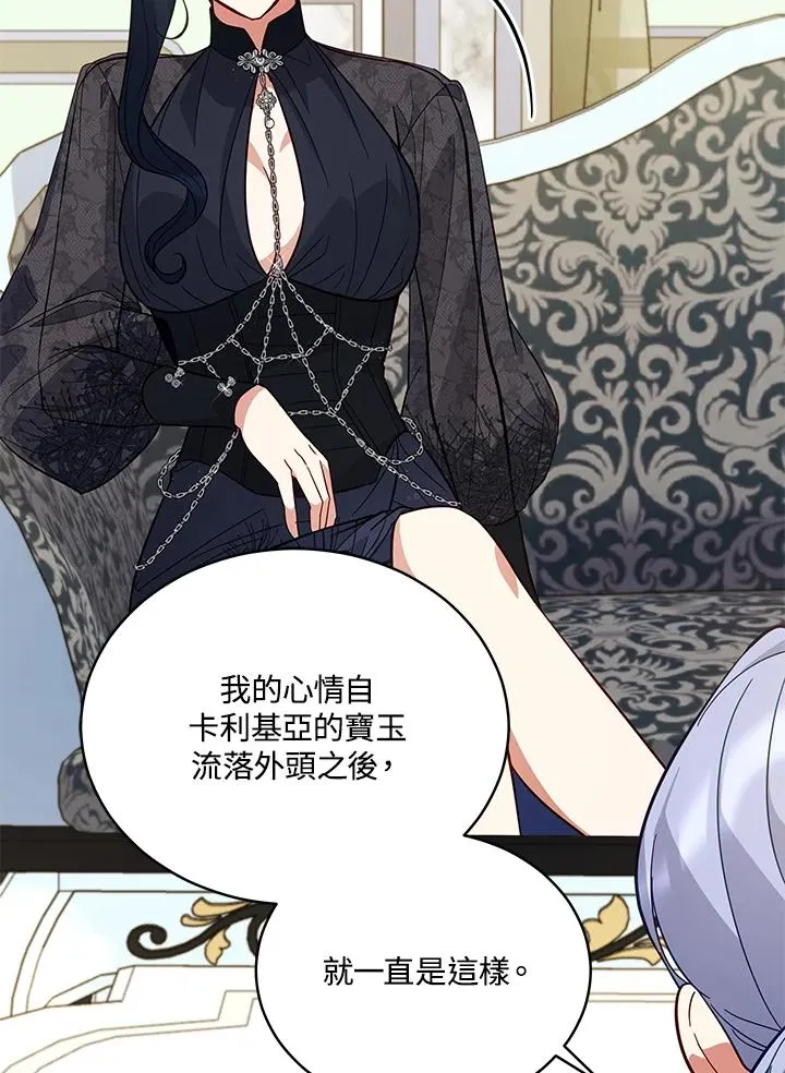 第69话 第74页