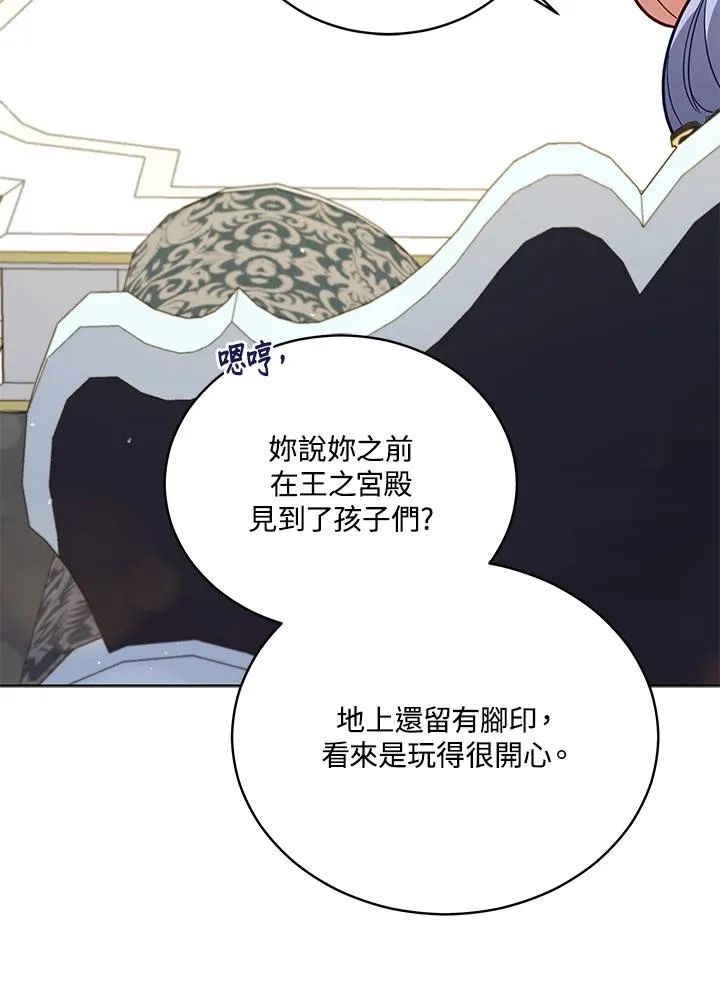 第69话 第75页