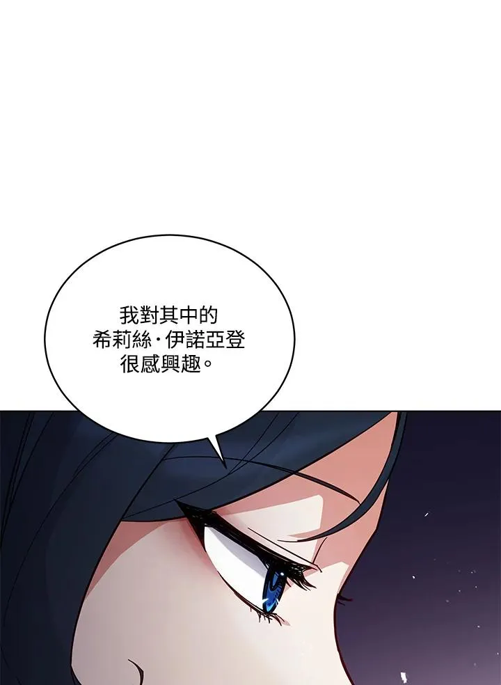 第69话 第76页