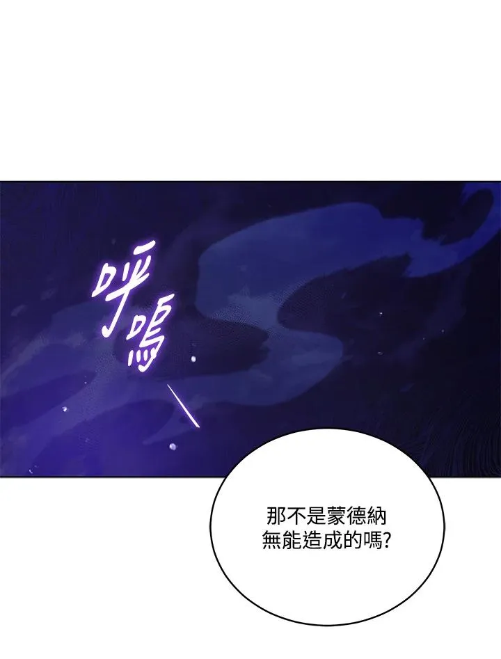 第69话 第88页