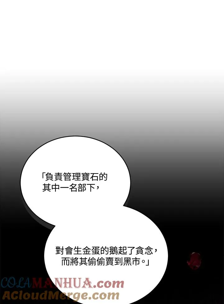 第69话 第89页