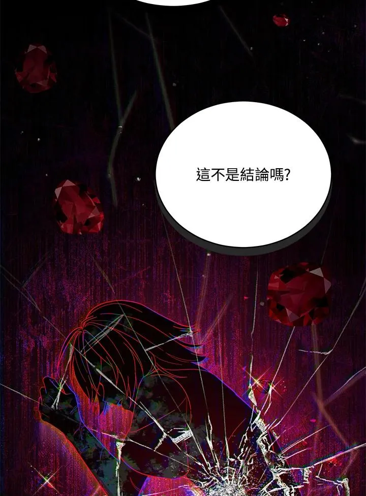 第69话 第90页