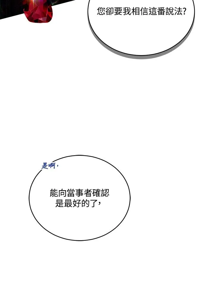 第69话 第92页
