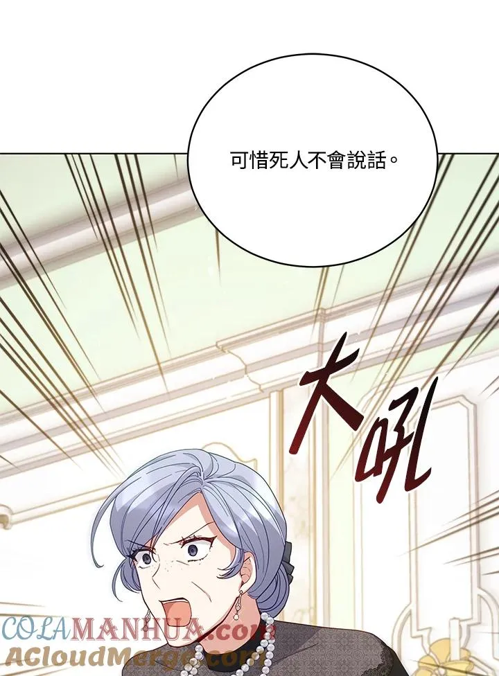 第69话 第93页