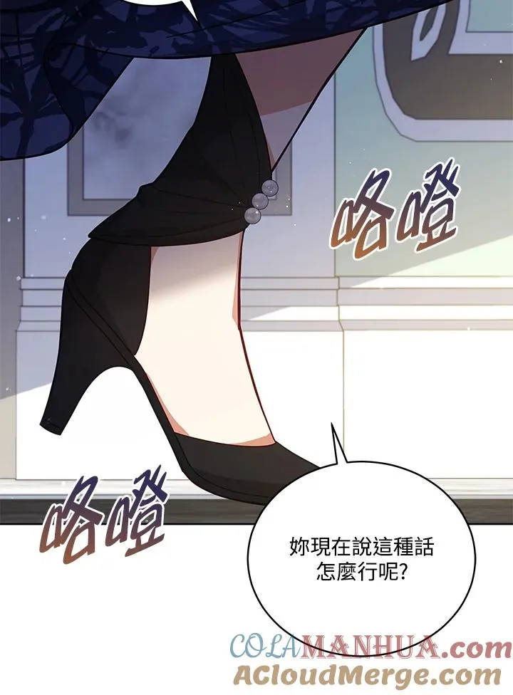 第69话 第97页