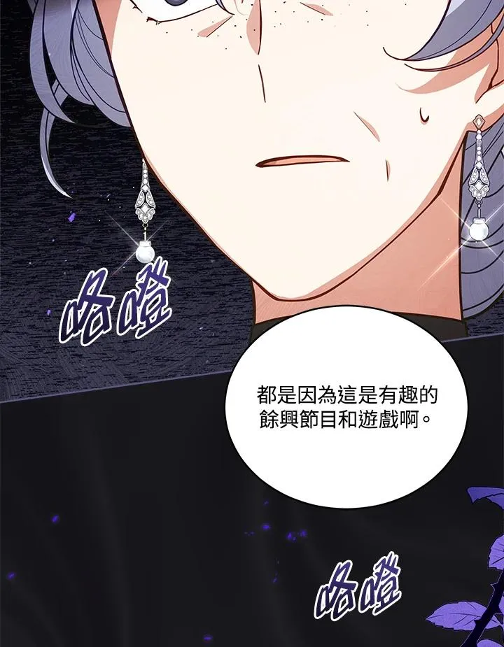 第69话 第99页