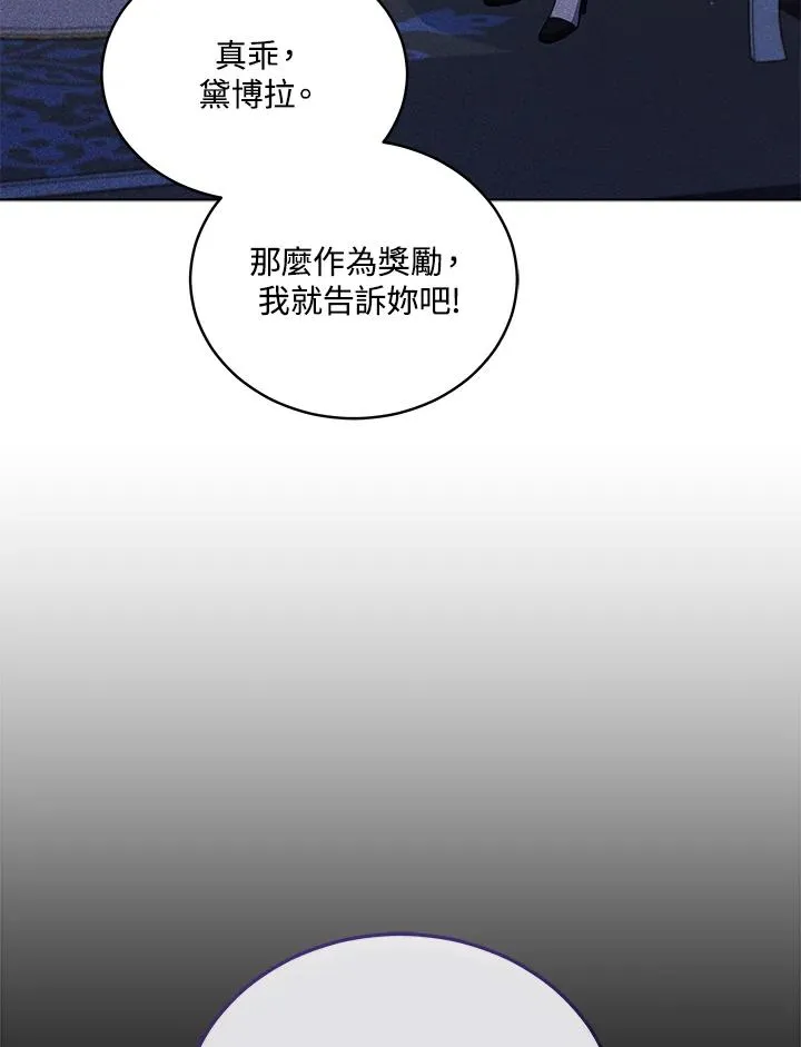 第69话 第110页