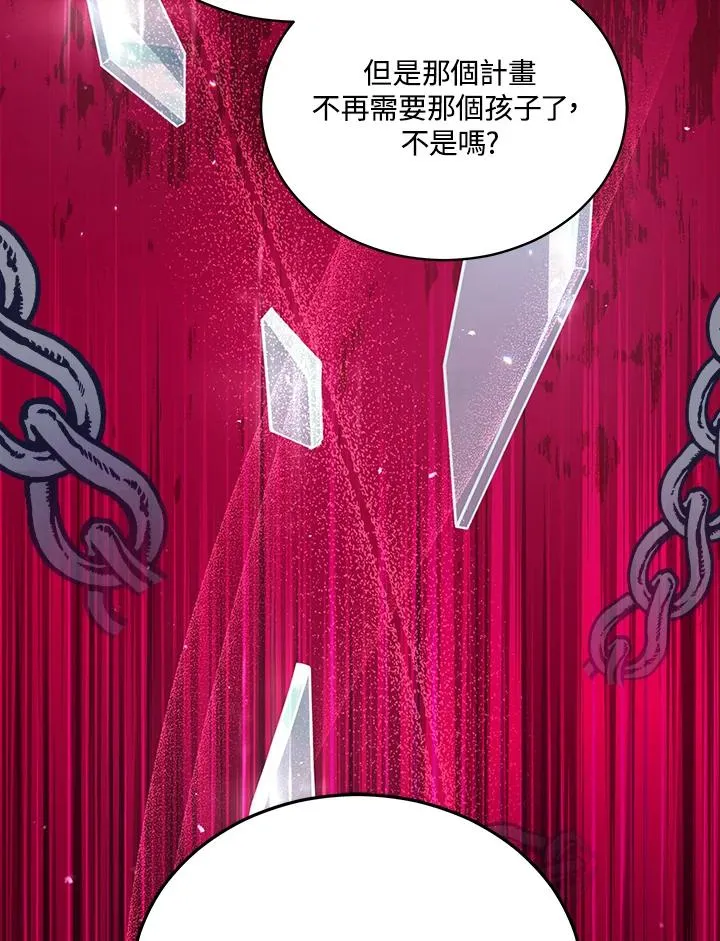 第69话 第116页