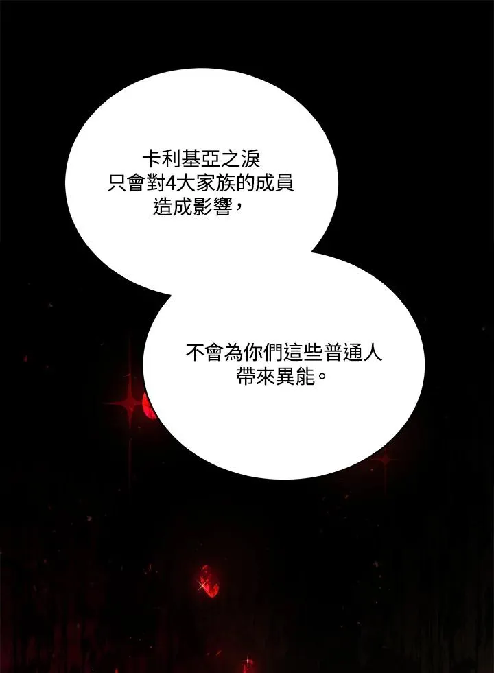 第69话 第118页