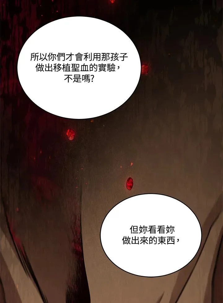 第69话 第119页