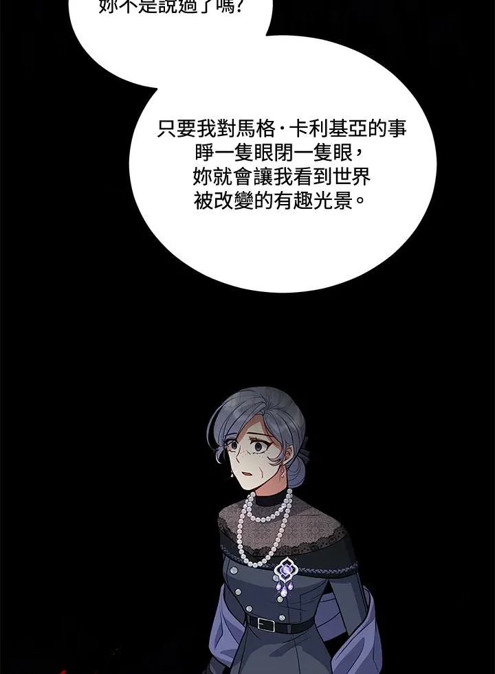 第69话 第122页