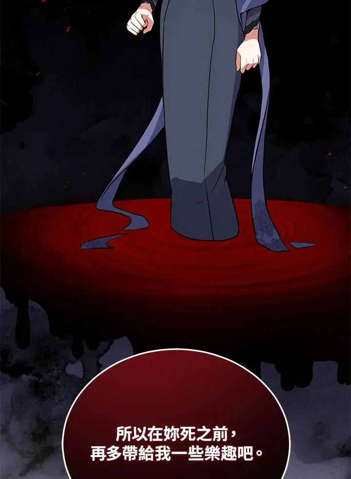 第69话 第123页
