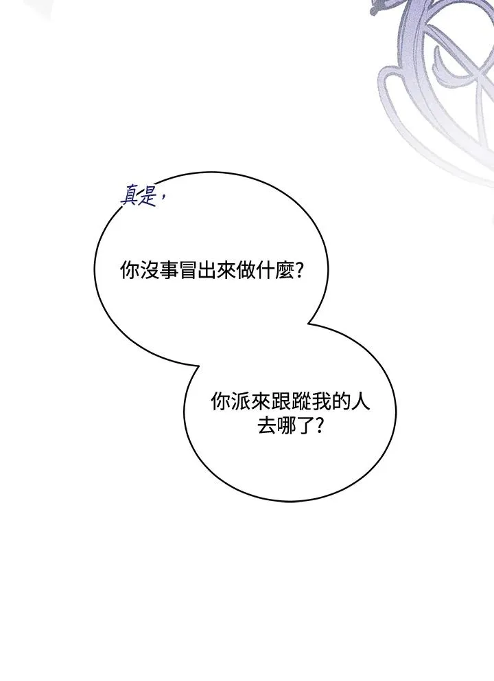 第69话 第138页