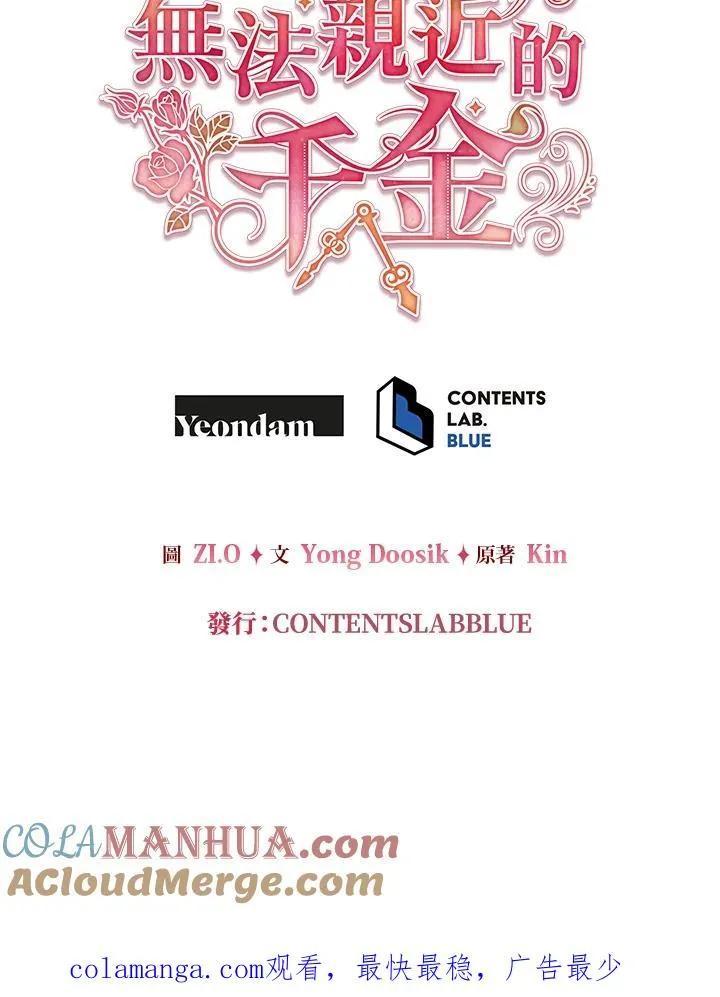 第69话 第145页